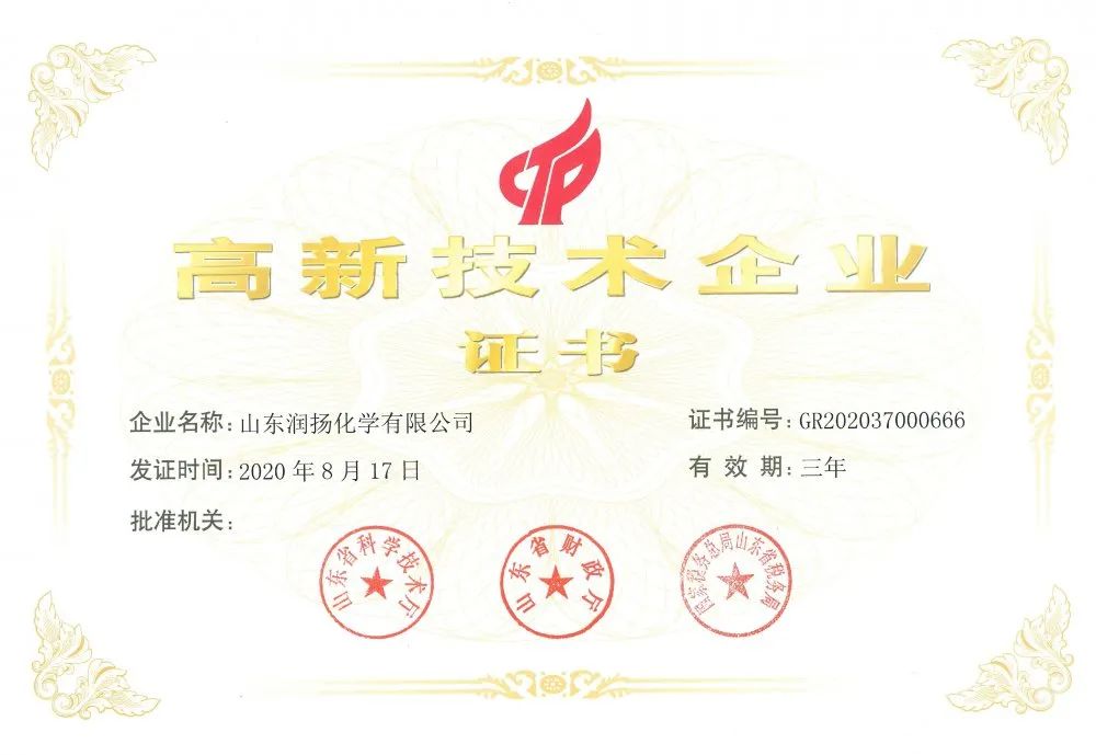 喜訊！熱烈祝賀我公司獲得“高新技術企業證書”